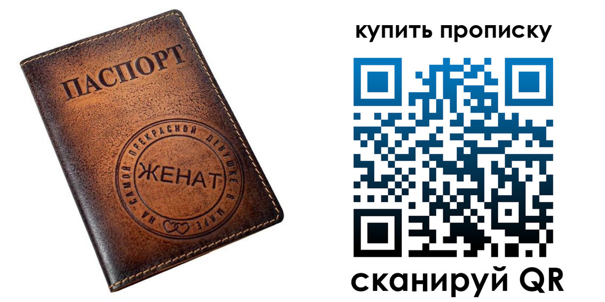 прописка для школы в Горно-Алтайске