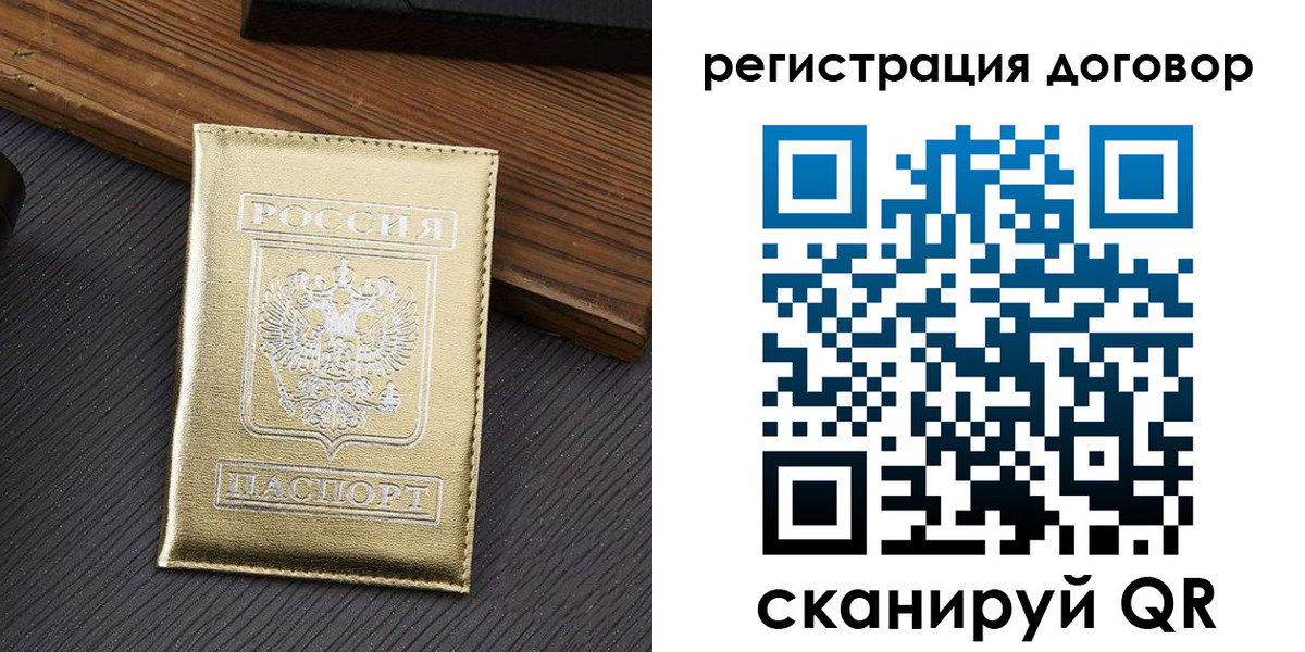 временная регистрация 2025 в Горно-Алтайске